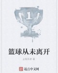 为什么篮球教练的经验对球员发展至关重要_1